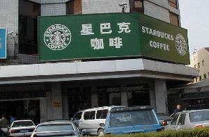 starbucks